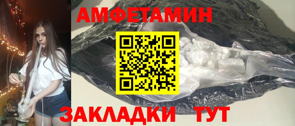Amphetamine 97% Железноводск