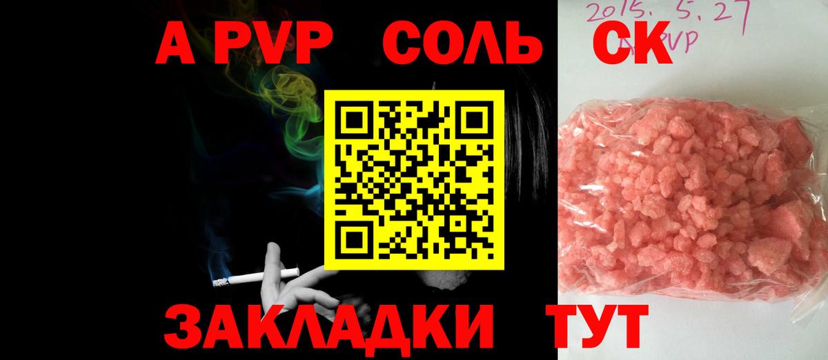 Alpha-PVP мука  APVP Crystall  Вход с VPN  Железноводск  APVP VHQ 