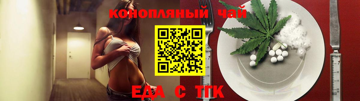 Печенье с ТГК конопля Железноводск