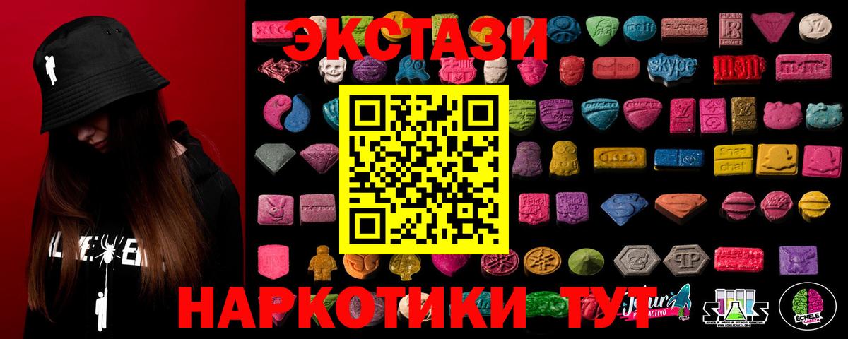 Экстази 99%  Ecstasy  Вход с VPN  как найти   ЭКСТАЗИ Cube  Железноводск 