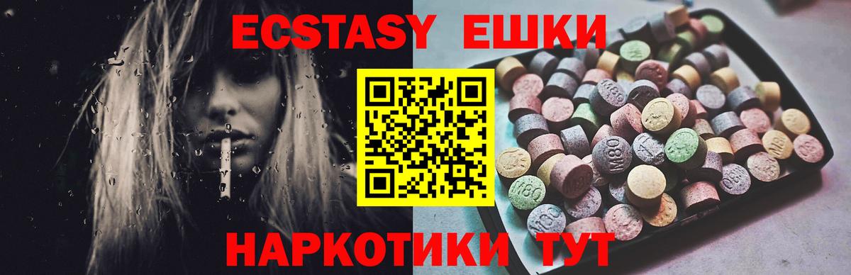 ЭКСТАЗИ TESLA Железноводск