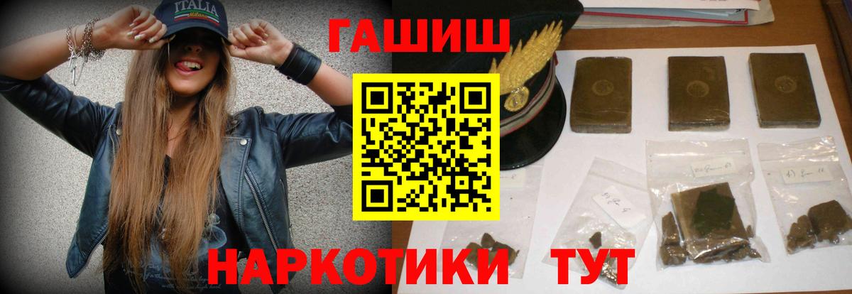 ГАШ гашик  Вход с VPN  ГАШ хэш  Железноводск 