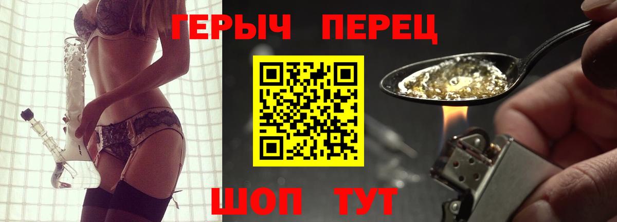 Героин гречка  Вход с VPN  Железноводск 