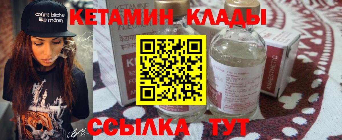 mega   Вход с VPN  КЕТАМИН ketamine  Железноводск  Кетамин ketamine 