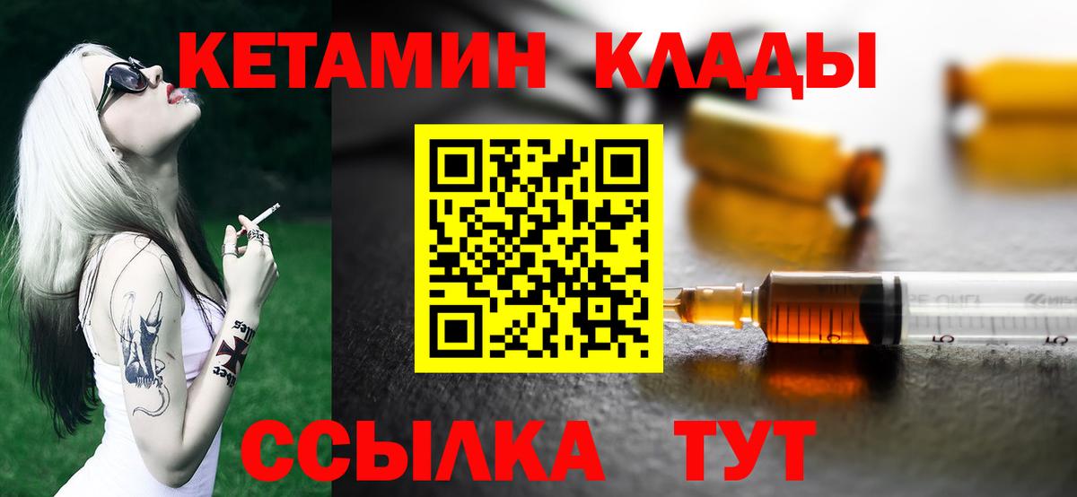 КЕТАМИН ketamine Железноводск