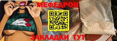меф VHQ Братск