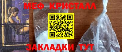 меф VHQ Братск