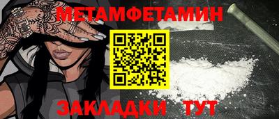 меф VHQ Братск