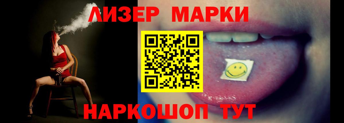 Лсд 25 экстази ecstasy  ЛСД экстази кислота  Вход с VPN  Железноводск 
