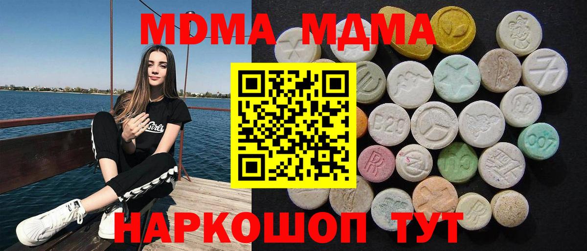 МДМА VHQ Железноводск