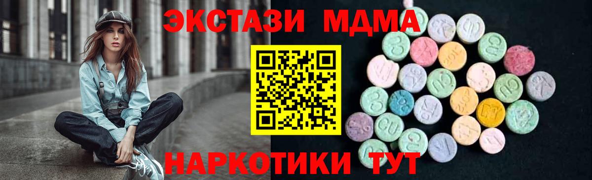 Железноводск  МДМА молли  МДМА молли  МДМА  Вход с VPN 