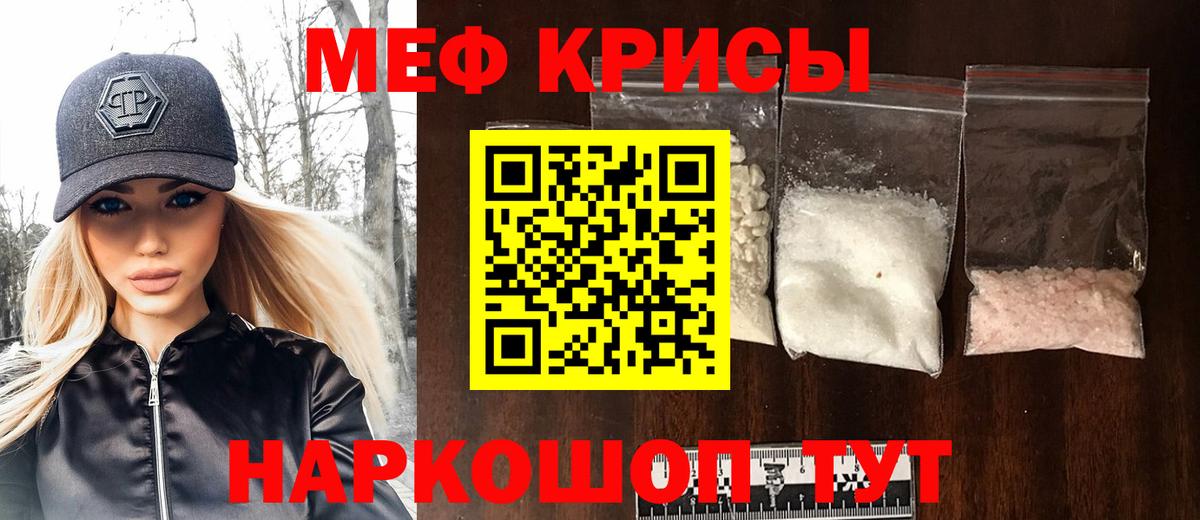 МЕФ мука Железноводск