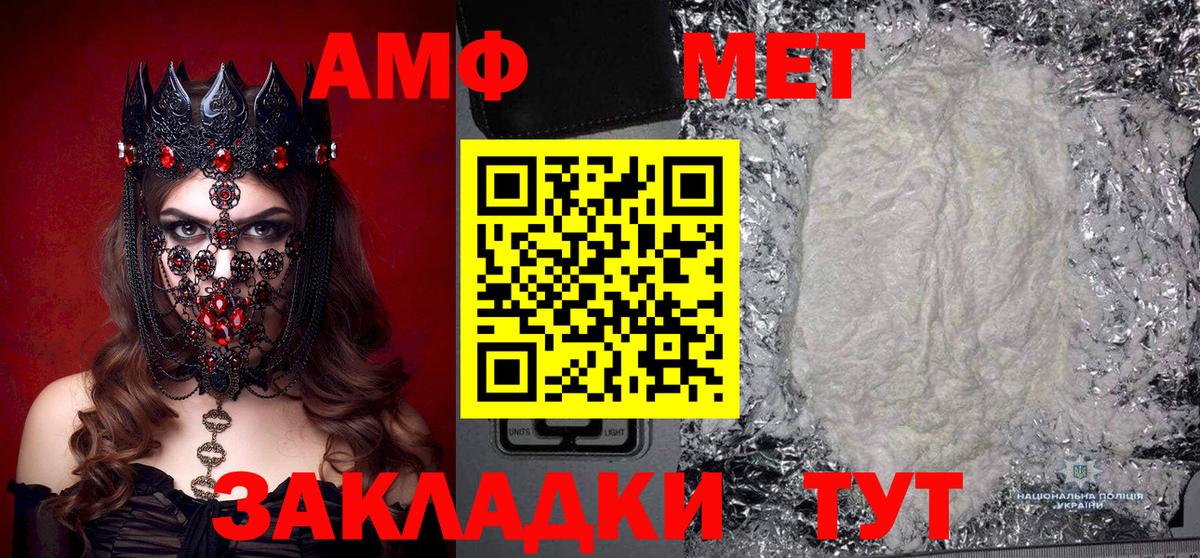 Железноводск  МЕТАМФЕТАМИН мет  МЕТАМФЕТАМИН мет  Вход с VPN 