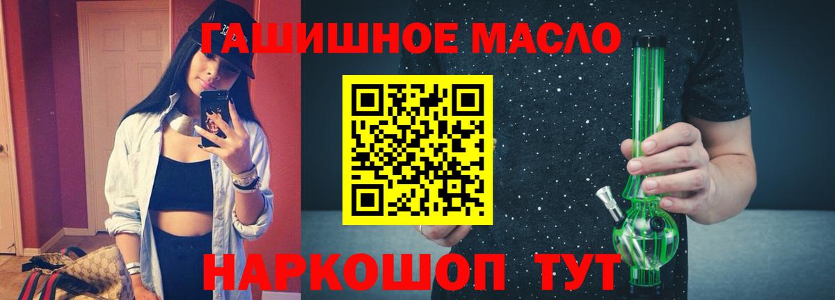 ТГК вейп  ТГК концентрат  Железноводск  Вход с VPN 