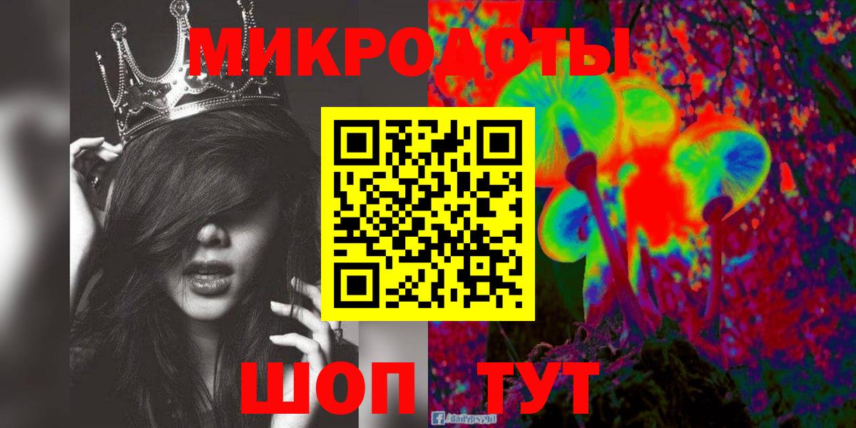 Галлюциногенные грибы Magic Shrooms Железноводск