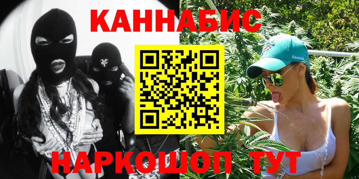 Шишки марихуана White Widow Железноводск